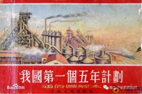 郭松民 ：《我的祖国》为什么让我们泪流满面？