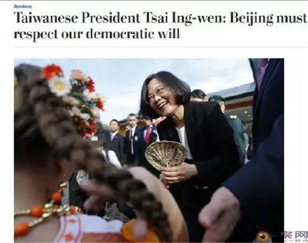 蔡英文错在哪里？