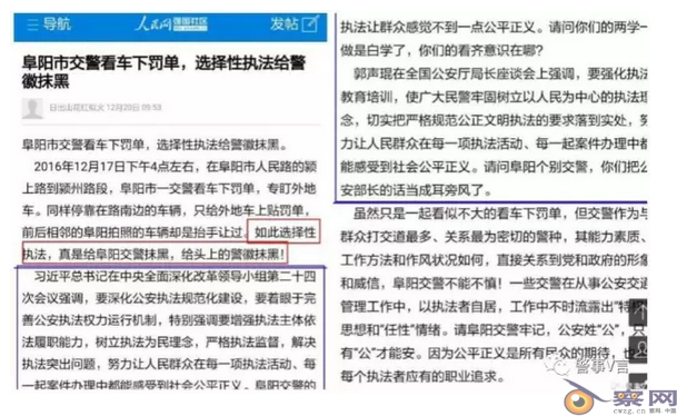 2016年十大涉警舆情反转事件