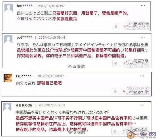 从炸锅的日本网友看中国的崛起和强大