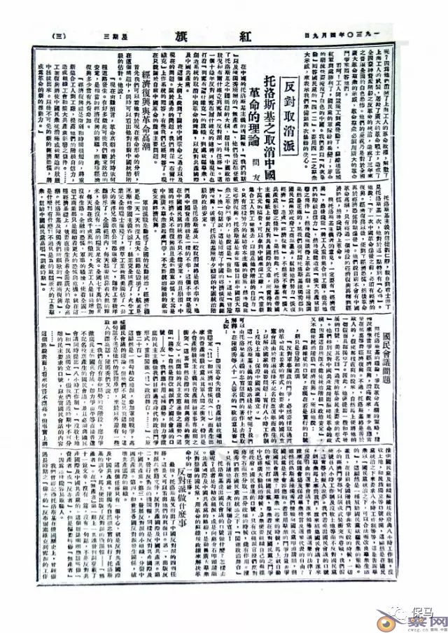 蒋洪生 | 关于鲁迅与托派关系的一桩公案（增订版）