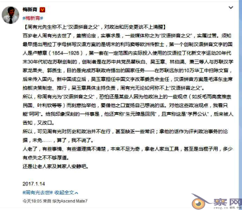 从周有光先生称不上“汉语拼音之父”看网络媒体的本质