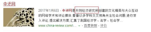从周有光先生称不上“汉语拼音之父”看网络媒体的本质
