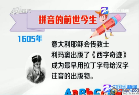 从周有光先生称不上“汉语拼音之父”看网络媒体的本质