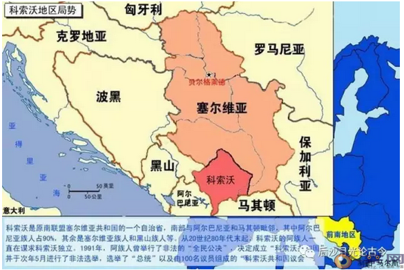 从科索沃战争到我驻南使馆被炸：美国的肮脏与无耻