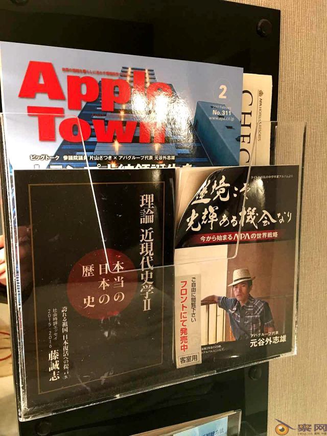 日本APA酒店老板系安倍“后援会”副会长,财富列日本第四
