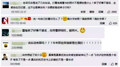做好事记日记？摆拍？富二代？这才是一个真实的雷锋