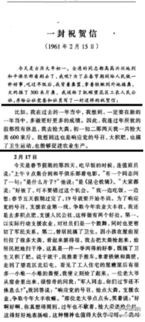 做好事记日记？摆拍？富二代？这才是一个真实的雷锋