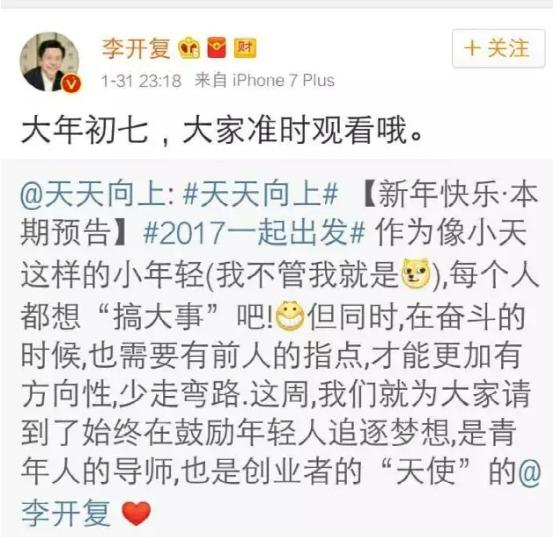 湖南卫视逆天！竟请中情局线人、颜色革命推手上节目当导师！