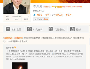 别了，李开复--奇特“导师”不为人知的二三事！