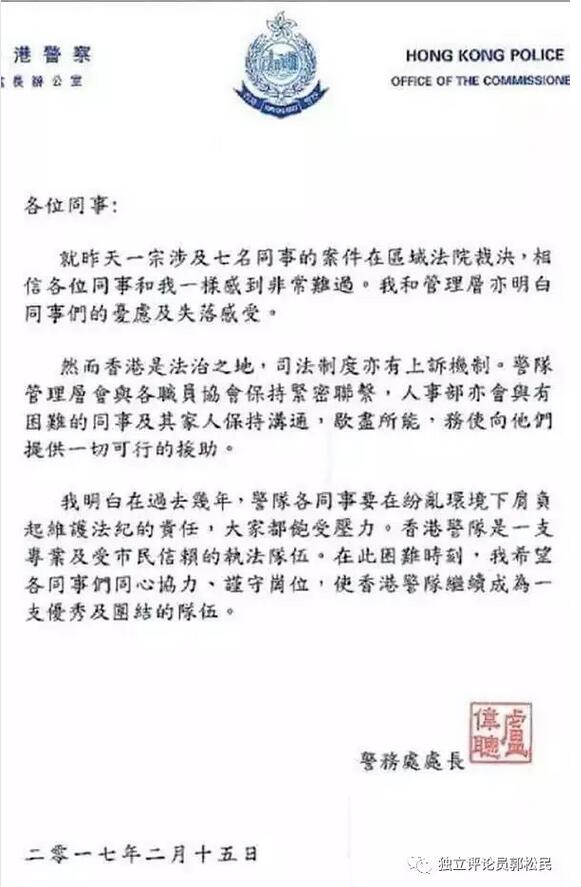 郭松民 | 东方之珠会否变成东方之殇?——评七港警“殴占中分子”获刑两年