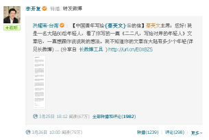 别了，李开复--奇特“导师”不为人知的二三事！