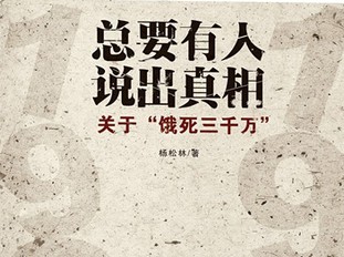  送别李成瑞老，纠正杨继绳等所造的关于李老的谣言