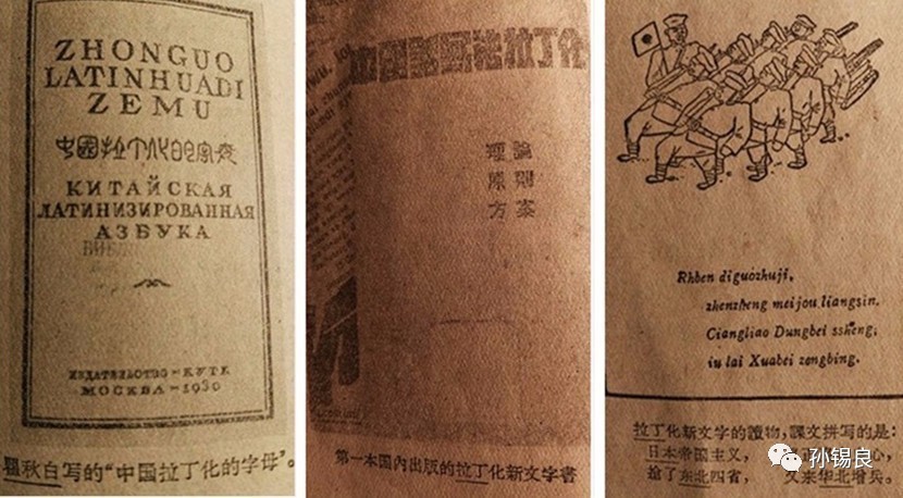 到底谁够格称“汉语拼音之父”？
