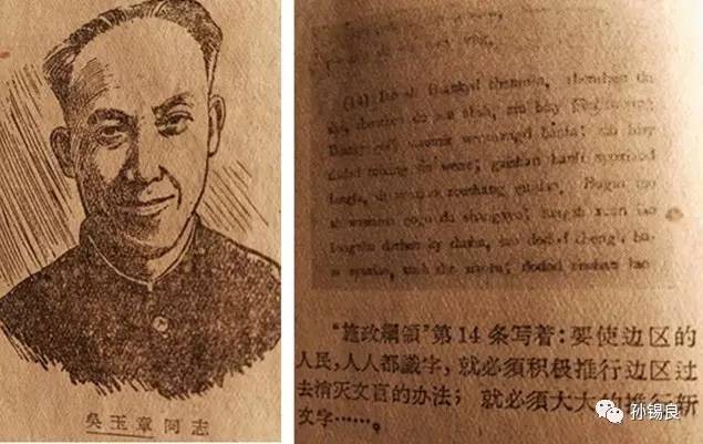到底谁够格称“汉语拼音之父”？