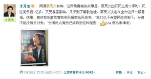别了，李开复--奇特“导师”不为人知的二三事！