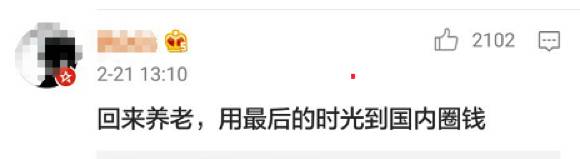 这条意义重大的新闻，你们都骂错了！