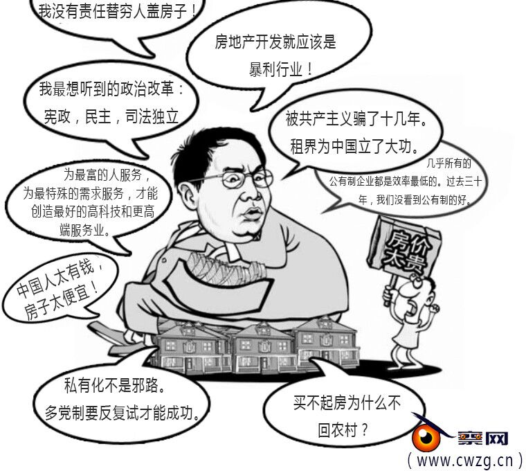 北京纪委书记谈查处任志强：位列16年工作成绩首条