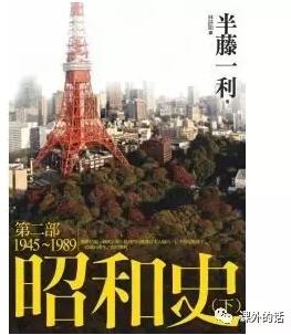 清华教授:认清日本的军国主义底色