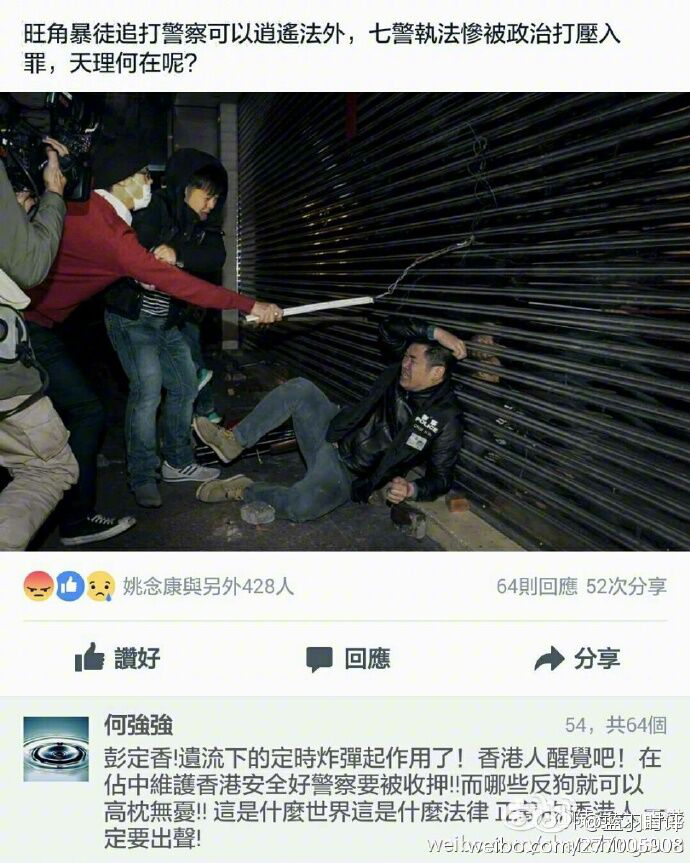 蓝羽：港独占中，卫士入狱！这是香港法制的沦陷！