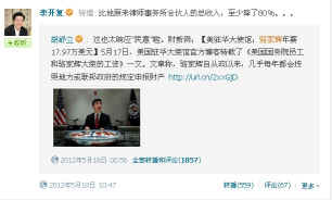 别了，李开复--奇特“导师”不为人知的二三事！