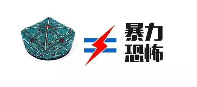 五问新疆汉族青年