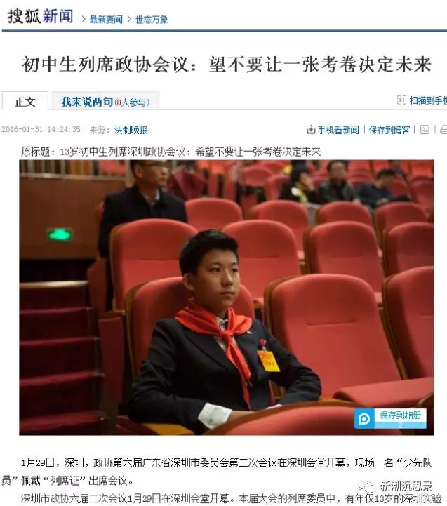 中产跌落与倒图钉型社会兴起