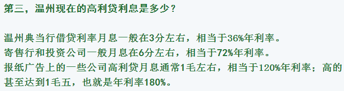 辱母杀人案背后：有些经济学家为高利贷事业呕心沥血