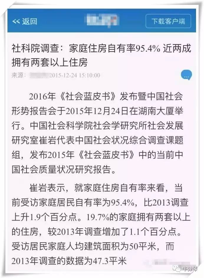房地产税会引发楼市崩盘?真相很残酷,现实很诡谲