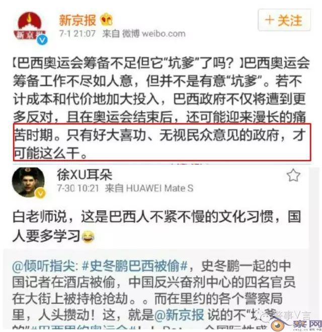 新闻自由=造谣自由？评《新京报》炒作新的“雷洋事件”