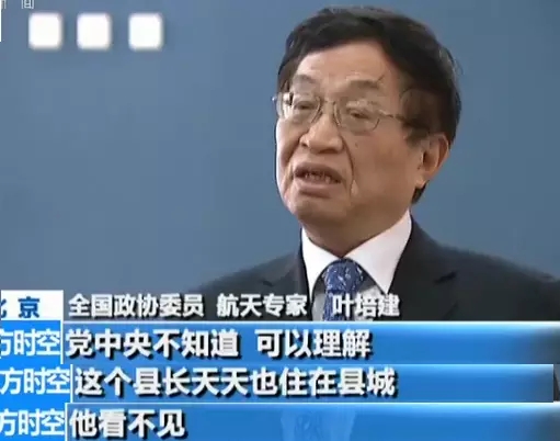 总有人问“中国人去月球干什么” 这位院士的回答亮了