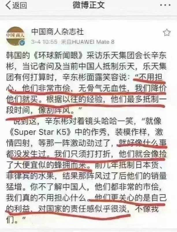 谨防有人在爱国热情中浑水摸鱼