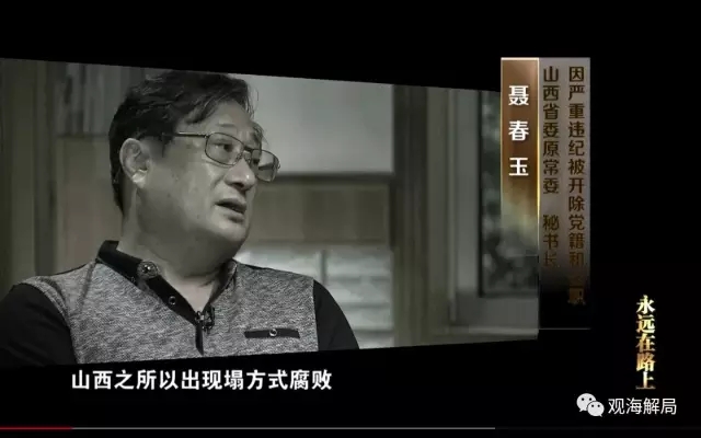 中纪委副书记狠批“商人谋权”,在指谁?