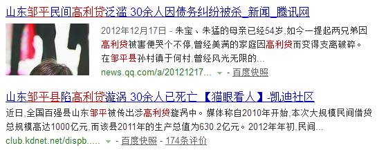 辱母杀人案背后：有些经济学家为高利贷事业呕心沥血