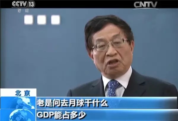 总有人问“中国人去月球干什么” 这位院士的回答亮了