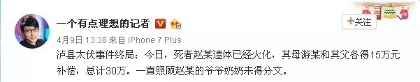 论谣言止于智者