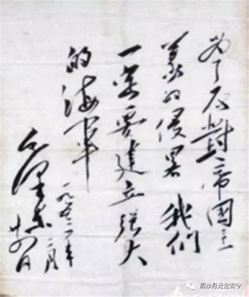 从毛泽东为海军题词,看中国海洋安全