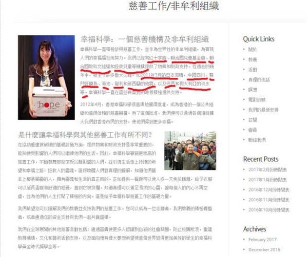 从清水富美加引退，看日本邪教“幸福科学”的无孔不入