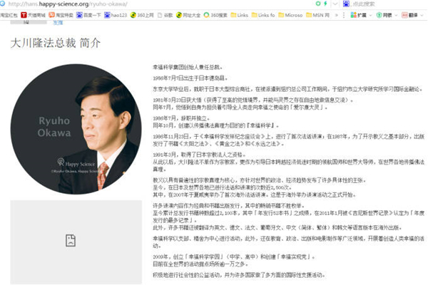 从清水富美加引退，看日本邪教“幸福科学”的无孔不入
