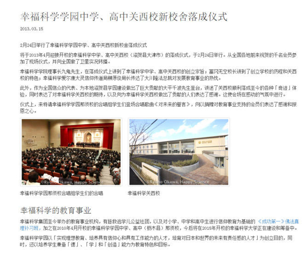 从清水富美加引退，看日本邪教“幸福科学”的无孔不入
