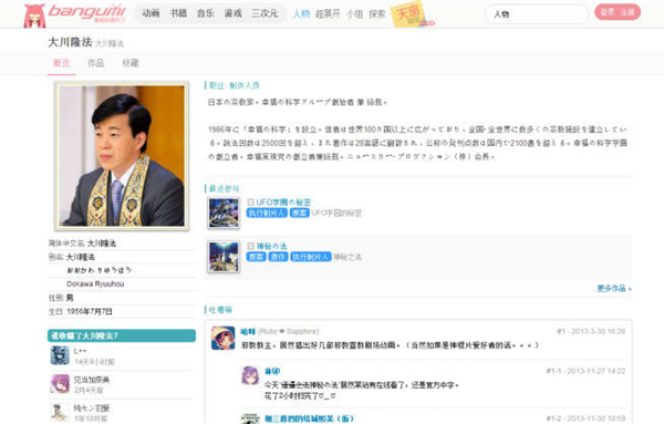 从清水富美加引退，看日本邪教“幸福科学”的无孔不入