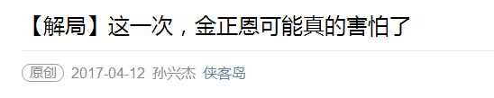从“不许生战”改成“允许生战，但有底线”？