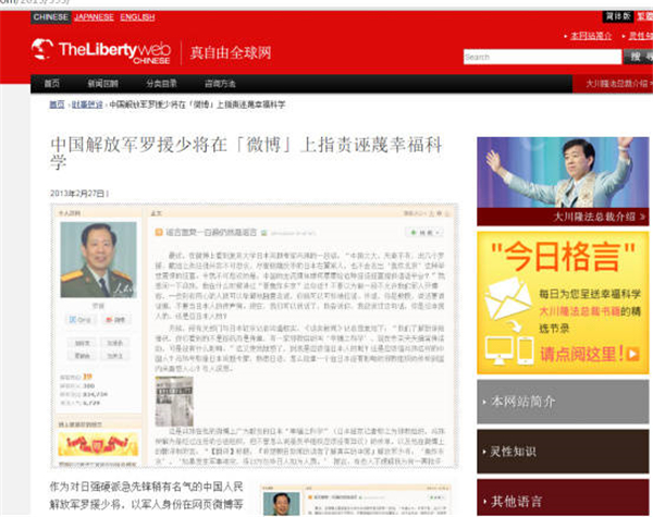 从清水富美加引退，看日本邪教“幸福科学”的无孔不入