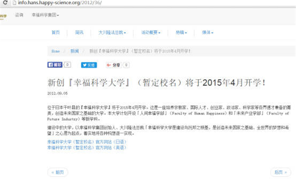 从清水富美加引退，看日本邪教“幸福科学”的无孔不入