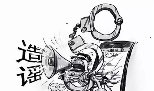 论谣言止于智者