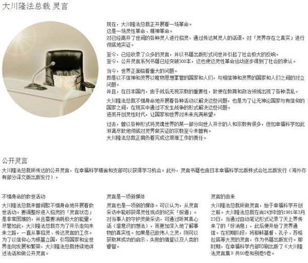 从清水富美加引退，看日本邪教“幸福科学”的无孔不入