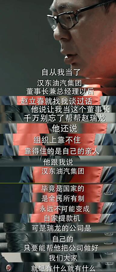 众多贪官为何热衷私有化？《人民的名义》道破天机