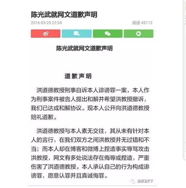莫非 “死磕派” 黔驴技穷了？ ——闻陈光武发布不实信息被禁言有感