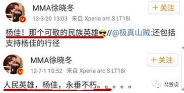 网红徐晓冬摊上大事 一个被公知洗脑的完美标本！