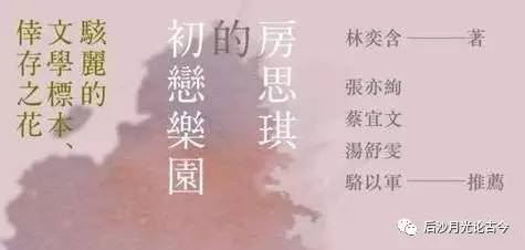 台湾美女作家林奕含自杀：谁是凶手？